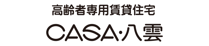 CASA八雲ロゴ