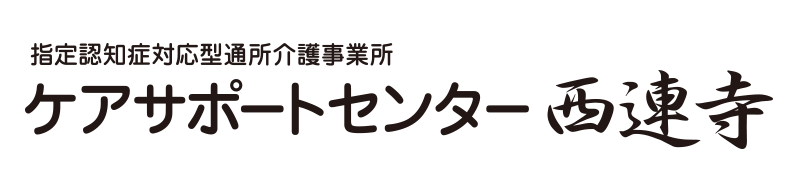 西連寺ロゴ